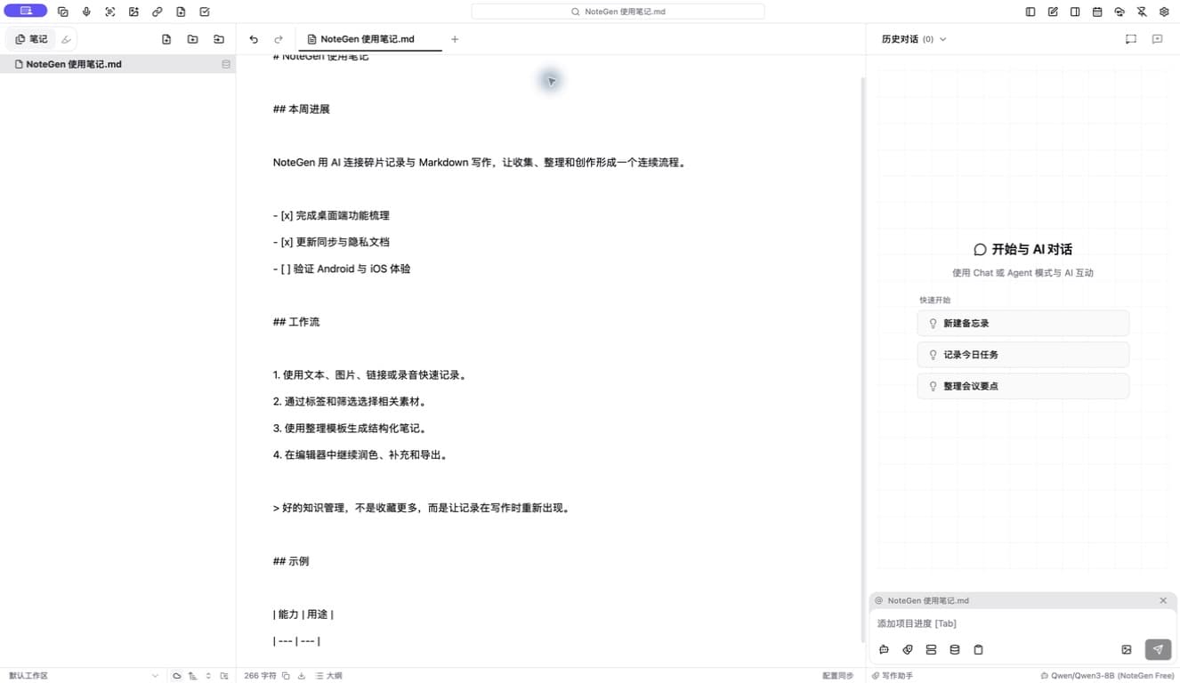 Desktop Markdown writing with file management on the left and AI chat on the right